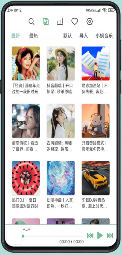 洛雪音乐车载版