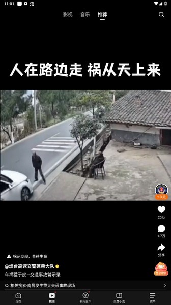 悟空浏览器免费