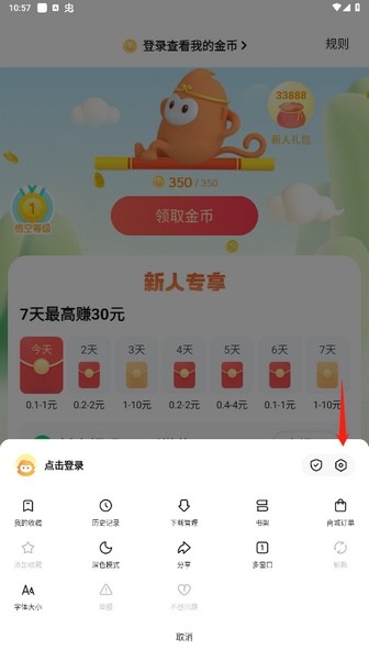 悟空浏览器免费