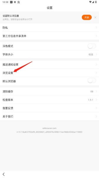 悟空浏览器免费