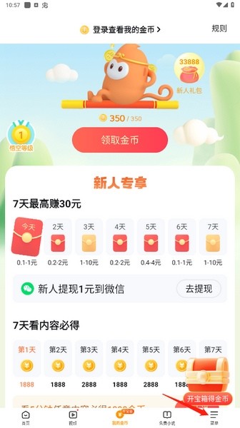 悟空浏览器免费