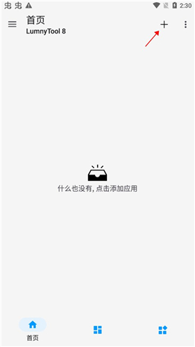 lumnytool画质助手