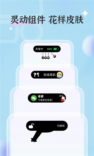 万能小组件APP