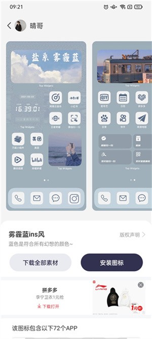 万能小组件APP