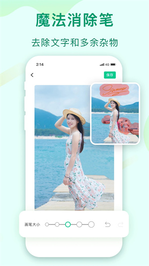 傲软抠图免费版