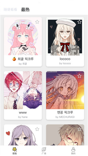 捏脸研究所最新版