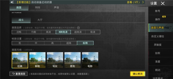 pubgtool画质
