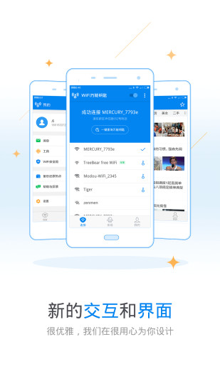 wifi万能解锁王万能钥匙 截图1 (1).jpg