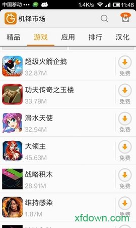 机锋市场 4.2.1 安卓版 2.jpg