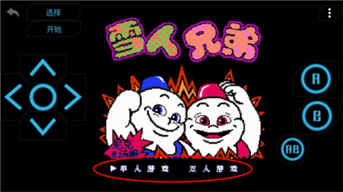 小霸王模拟器app图片9