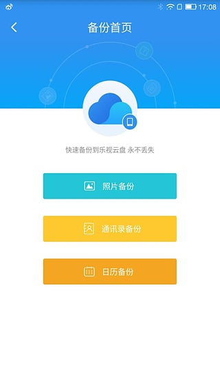 a26edeb855566b2f400b1cc0f5961c16.png 乐视云盘 (1).png