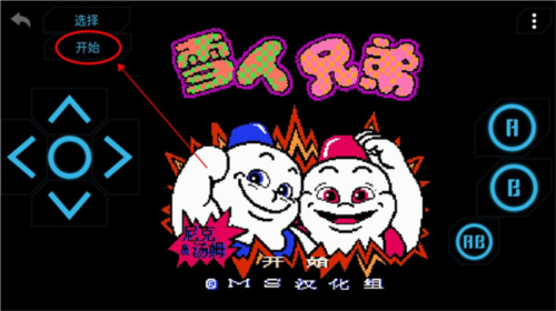 小霸王模拟器app图片8