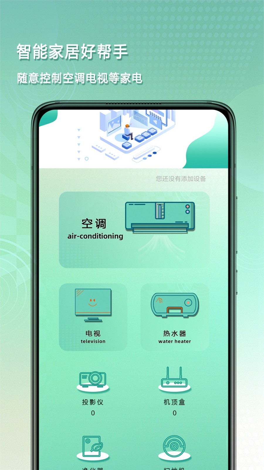蓝牙遥控器通用