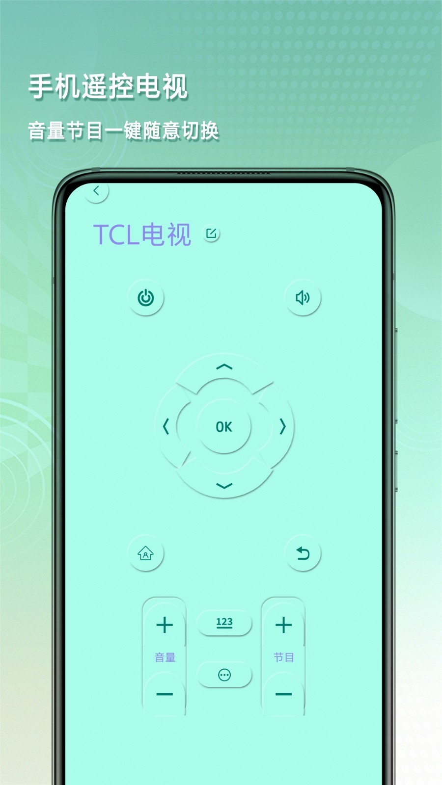 蓝牙遥控器通用