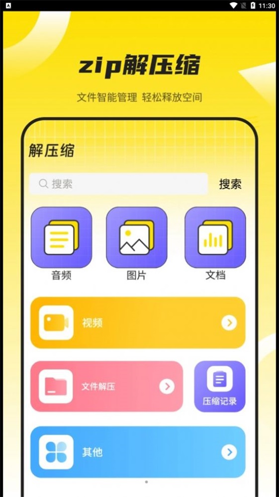 蓝牙遥控器通用app手机版