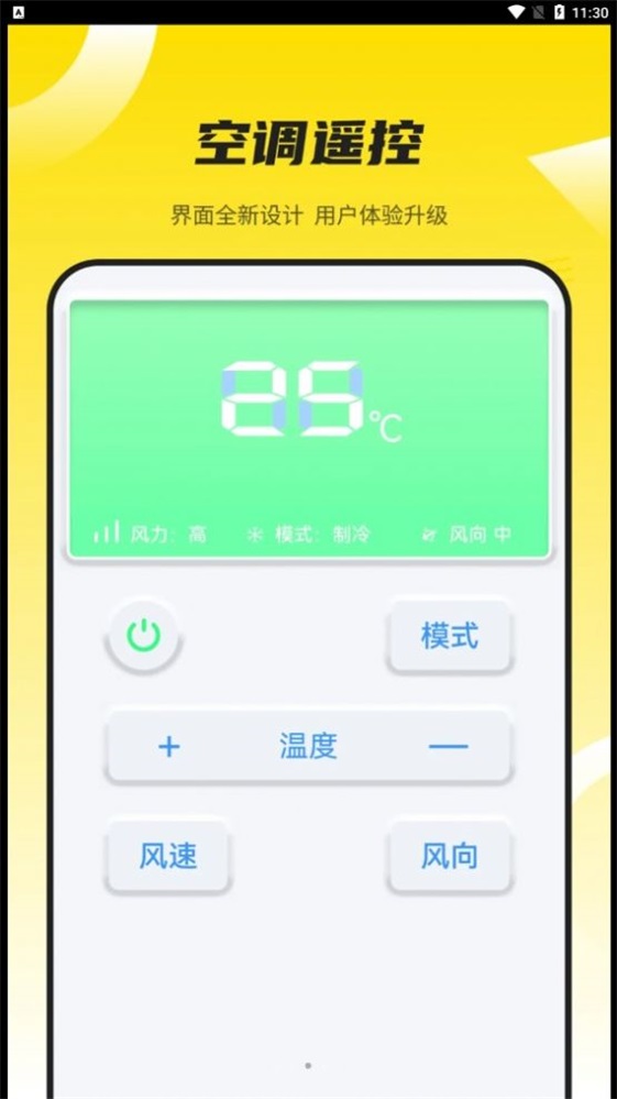 蓝牙遥控器通用app手机版