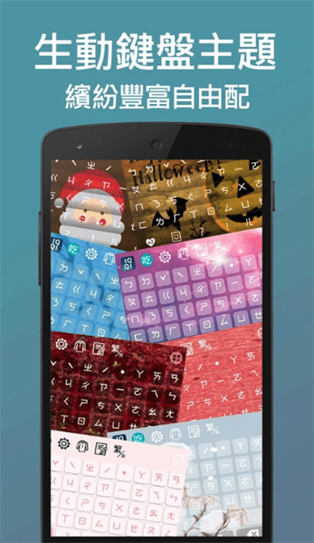 iqqi手机注音输入法 v2.3.0028.0 安卓版 1.png