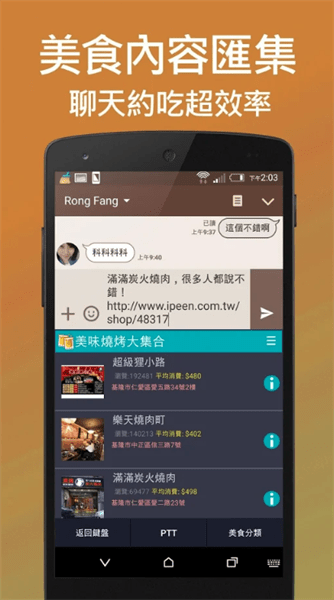 iqqi手机注音输入法 v2.3.0028.0 安卓版 0.png