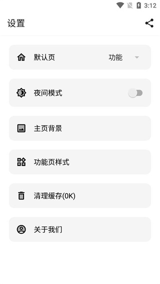 宇宙工具箱app