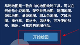 易制地图app2