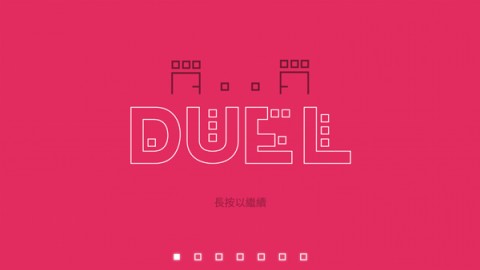 二人世界dual 第8张图