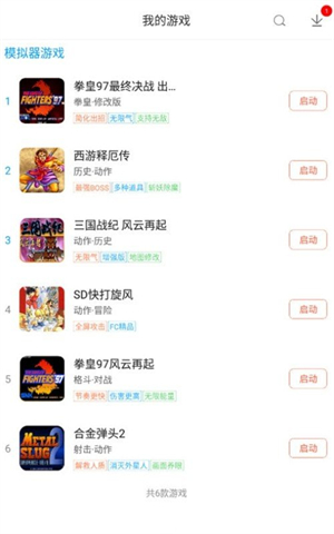 掌猴游戏厅手机版