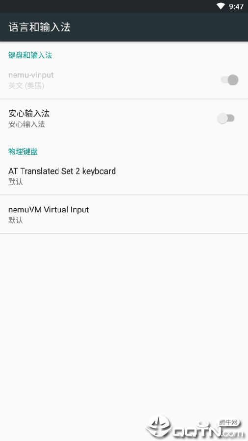 安心输入法 安心输入法