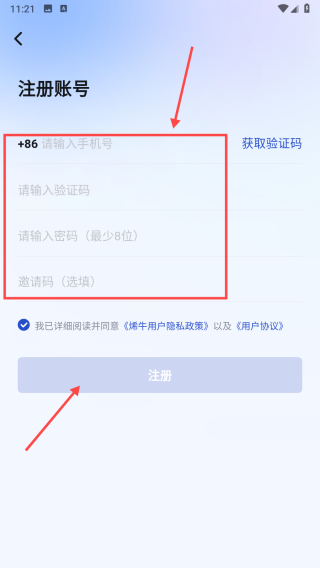 烯牛数据app7