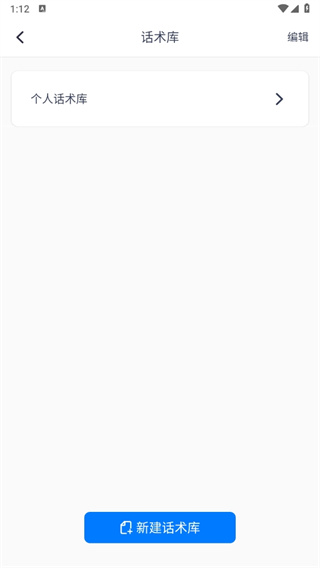 微商输入法免费版下载