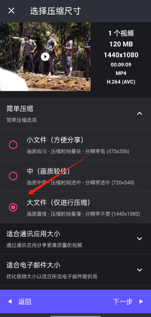 熊猫视频压缩器