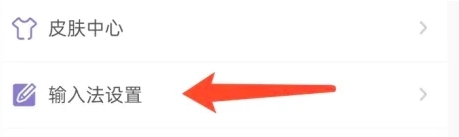 高情商输入法如何调整候选字大小