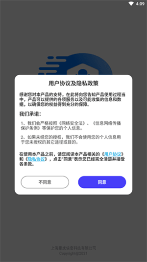 捷迅录音转文字