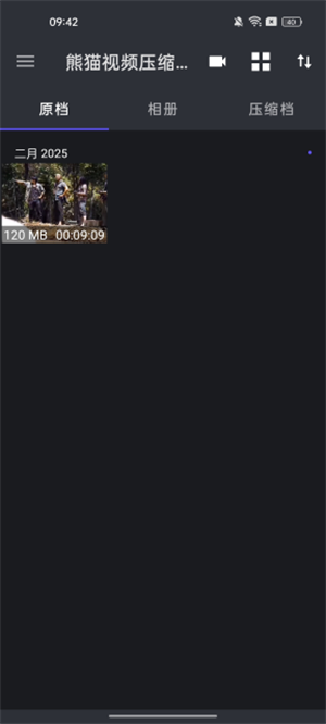 熊猫视频压缩器