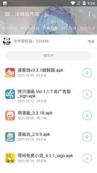 怎么更改同时下载的数量截图1