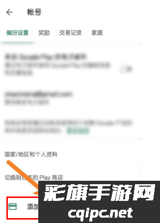 谷歌商店安卓版