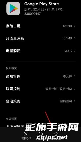 谷歌商店怎么改地区