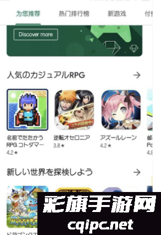 谷歌商店下载安装