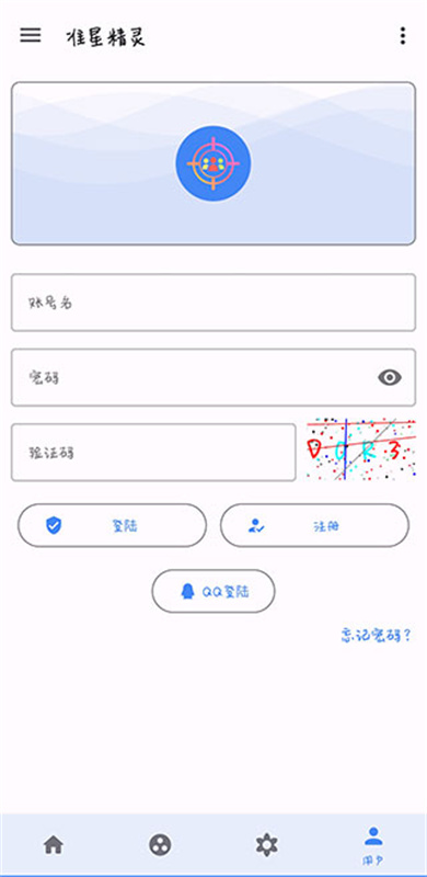准心精灵瞄准器