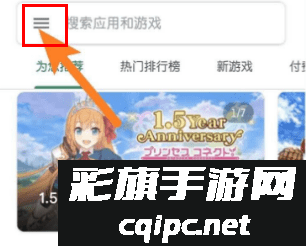 谷歌商店最新版本下载