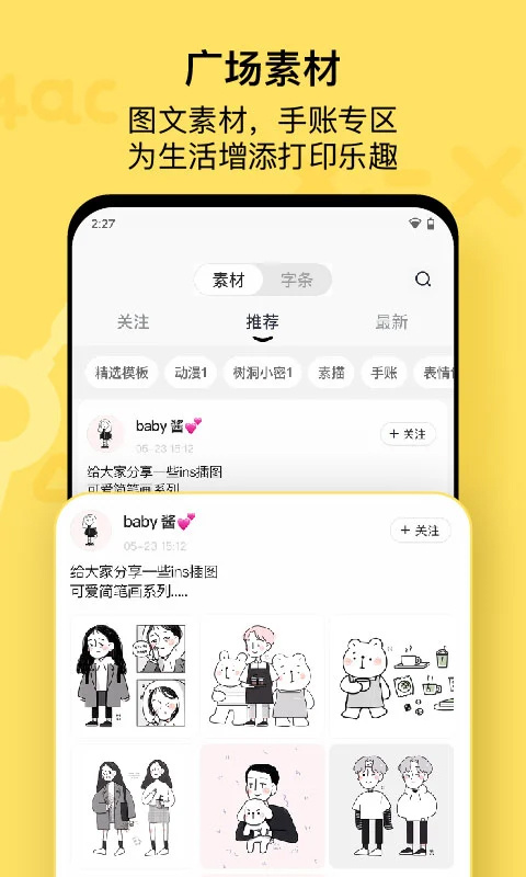 喵喵机APP