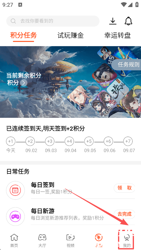 快玩游戏盒手机版下载