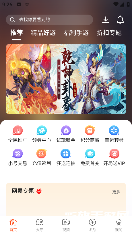 快玩游戏盒手机版下载