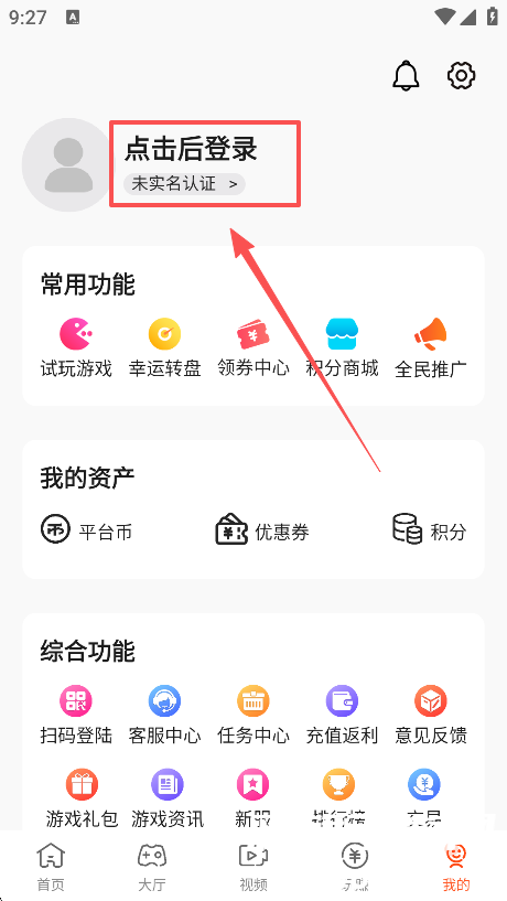 快玩游戏盒手机版下载