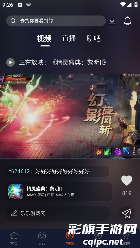 快玩游戏盒手机版下载