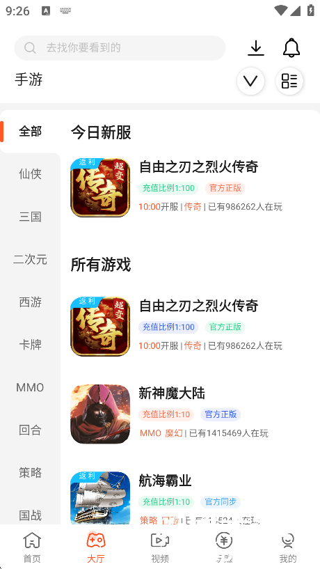 快玩游戏盒手机版下载