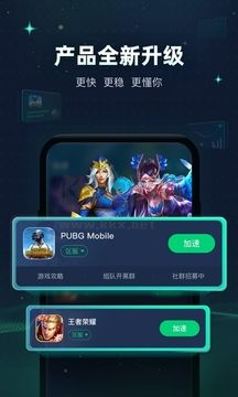 章鱼加速器APP