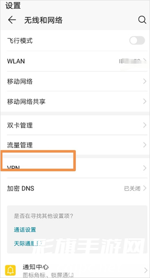 怎么开启google play服务？配图2