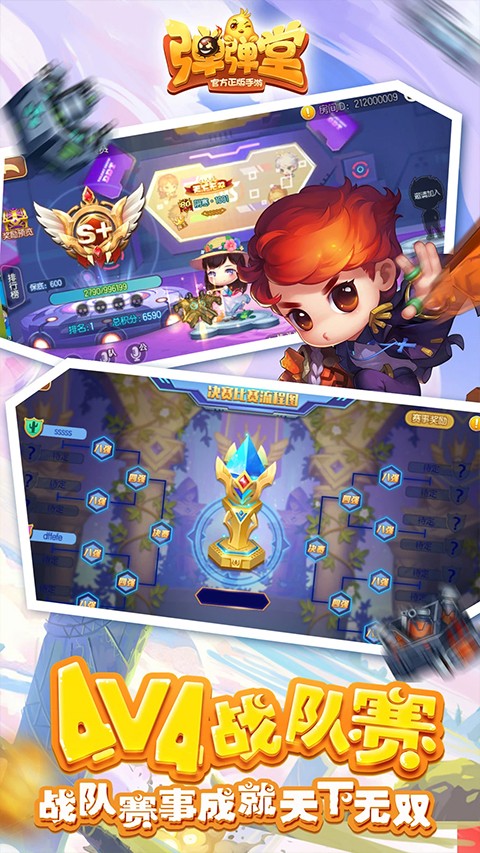 弹弹堂高抛计算器