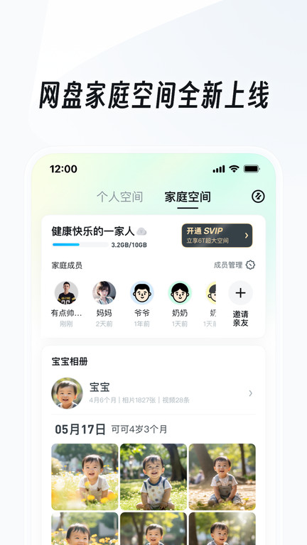 uc浏览器8.0