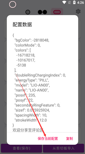 EnergyRing电量指示器